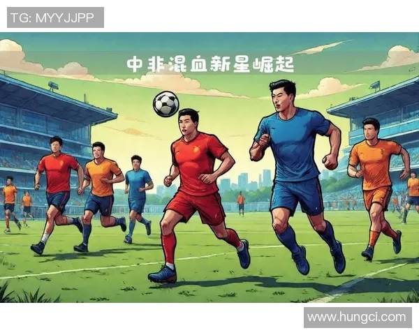 中国足球球星的孩子们成长轨迹及未来潜力解析